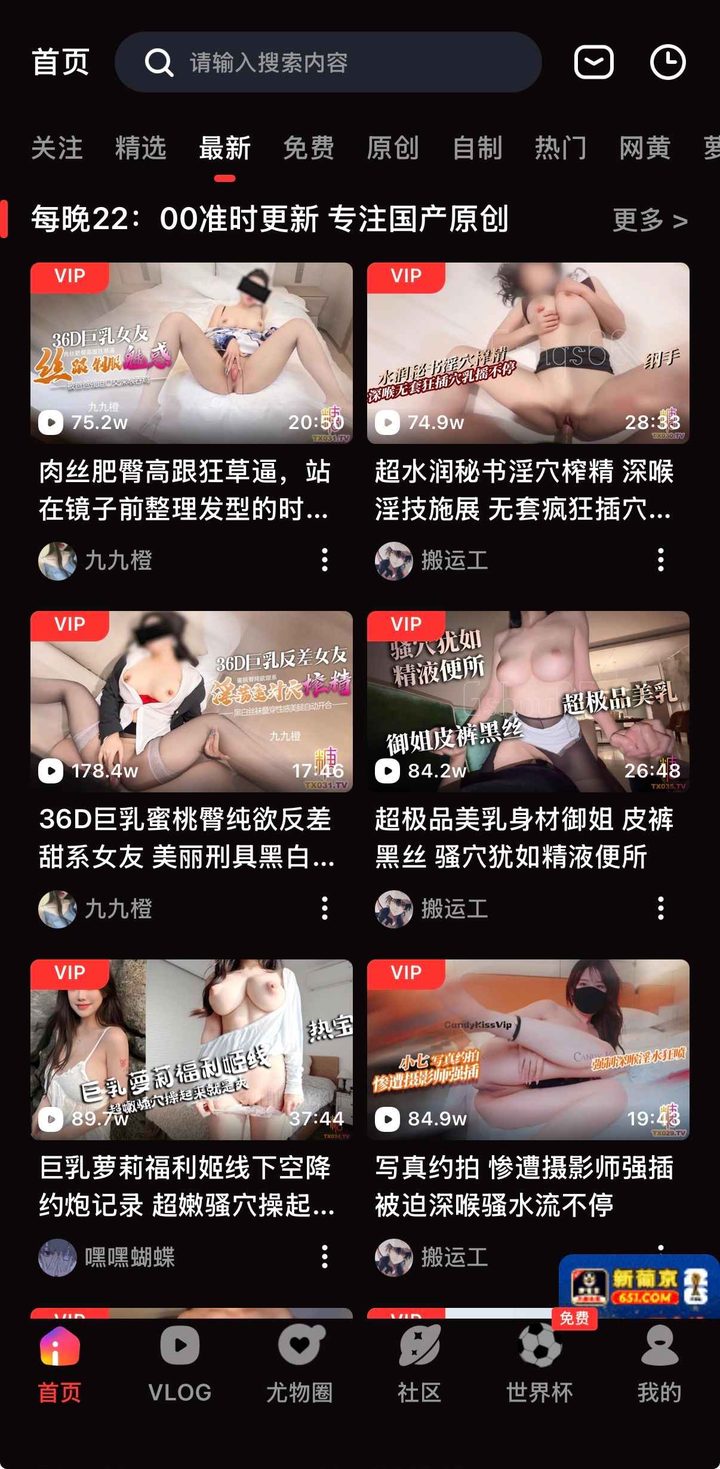 抖阴首页最新视频栏目，高清完整版条目在首页最新区展示