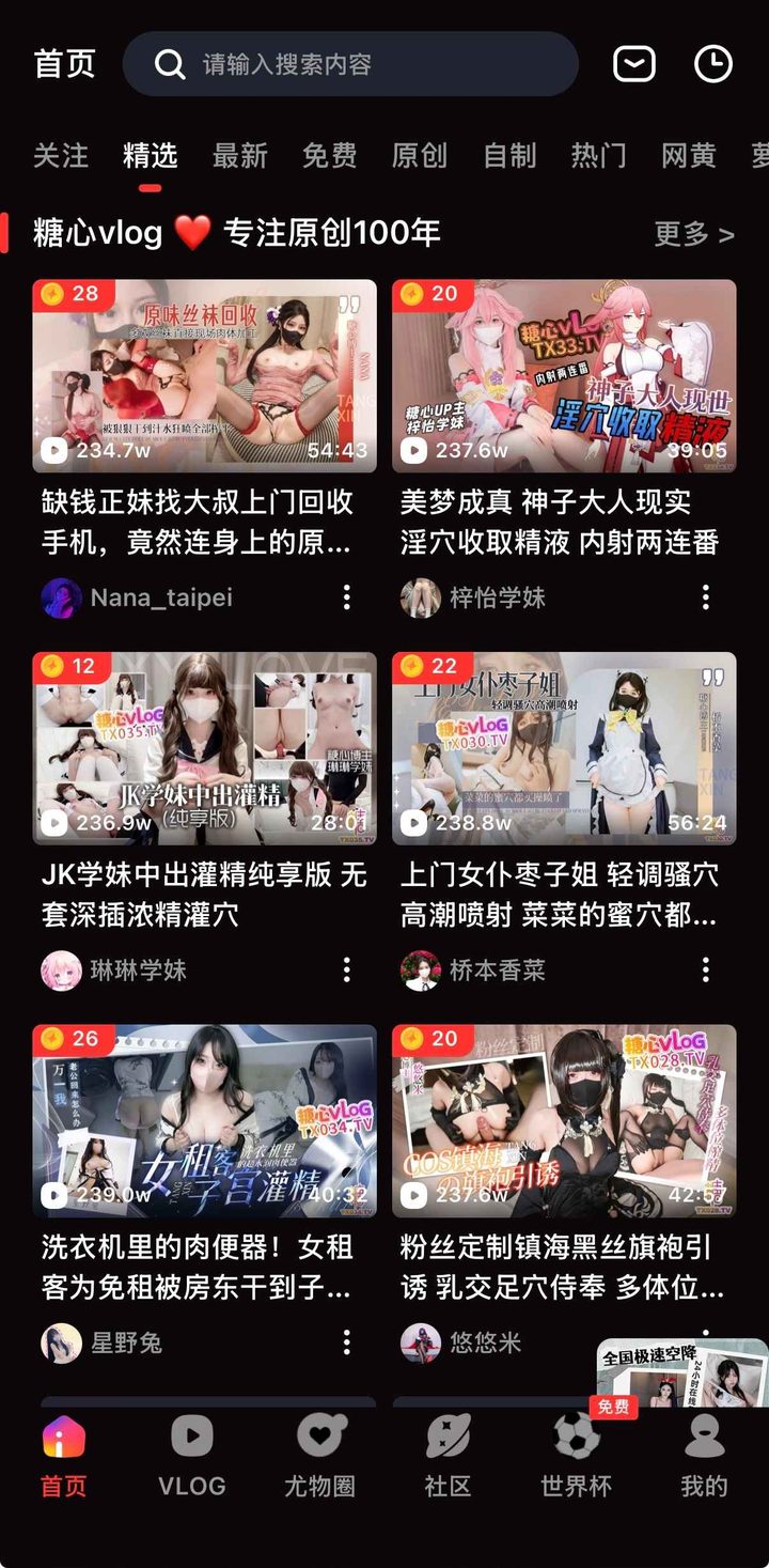 抖阴首页精选视频栏目，精选区条目适合在验真后按完整版标准观看